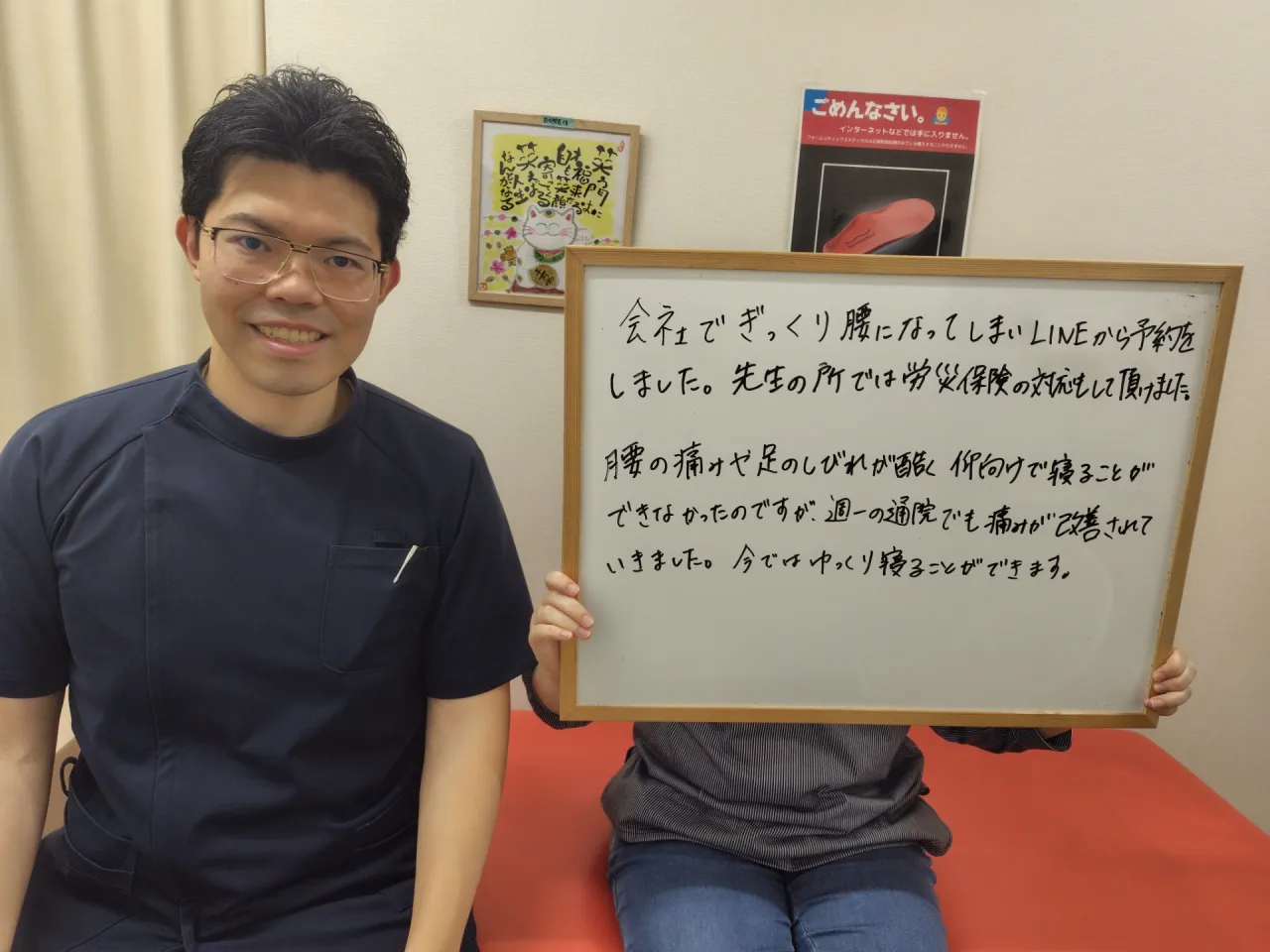 お仕事中に腰を痛めて来院された患者さん